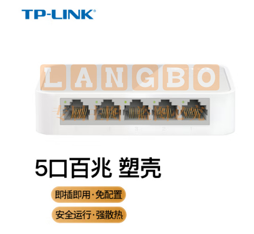 TP-LINK 5口百兆4口监控网络网线分线器 家用宿舍分流器 TL-SF1005+