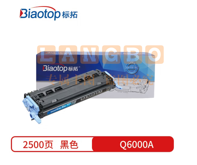 标拓 (Biaotop) Q6000A黑色硒鼓适用惠普1600/2600n/2605/CM1015MFP/CM1017MFP打印机 畅蓝系列