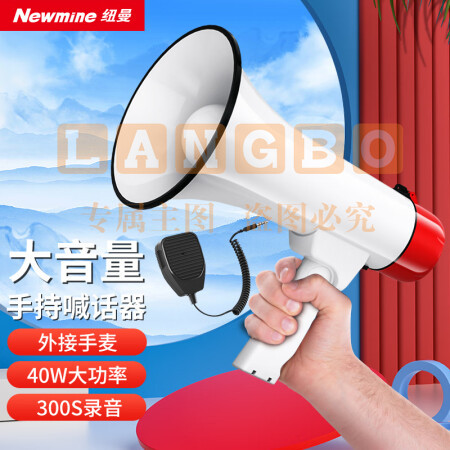 纽曼（Newmine）901L 手持扩音器 大喇叭 可录音可充电可折叠 大声公扬声器 白