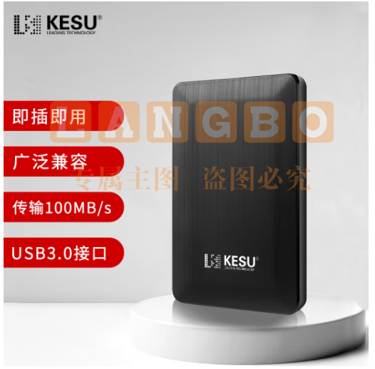 科硕（KESU）1TB 移动硬盘USB3.0双盘备份K2518-时尚黑 2.5英寸