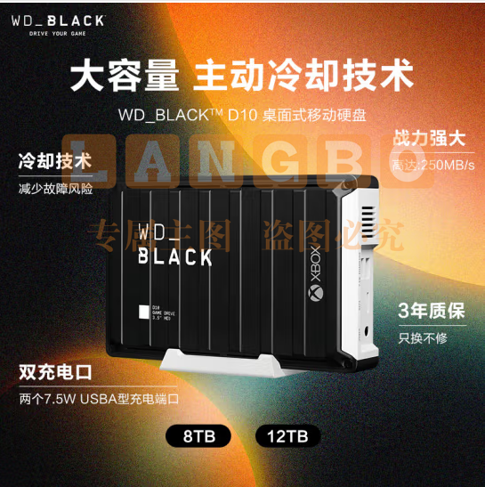 西部数据（WD）8TB 移动硬盘 D10 大容量存储拓展机械硬盘WD_BLACK D10 8TB