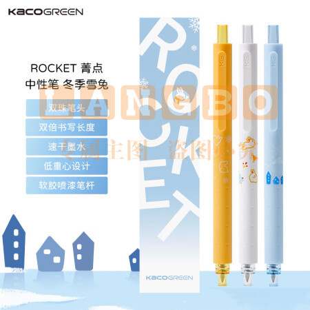 KACO菁点中性笔高颜值水笔0.5mm黑色按动签字笔 刷题笔 冬季雪兔 3支/套 K1028