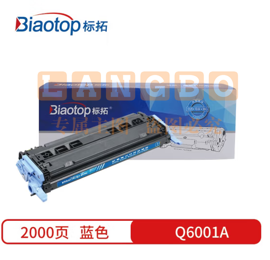 标拓 (Biaotop) Q6001A蓝色硒鼓适用惠普1600/2600n/2605/CM1015MFP/CM1017MFP打印机 畅蓝系列