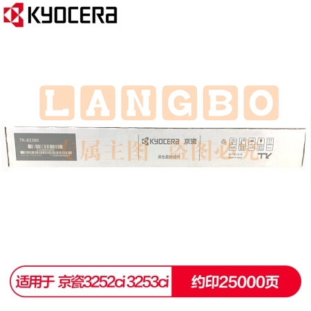 京瓷 (Kyocera) TK-8338K黑色墨粉盒 适用于京瓷3252ci 3253ci