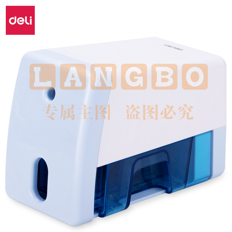 得力 0713 电动削笔机 （蓝）