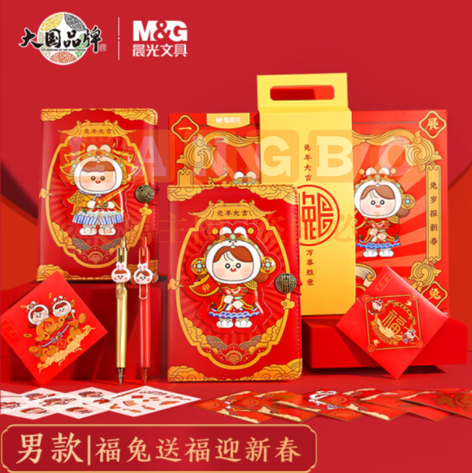 晨光(M&G)文具兔年文具礼盒套装(中性笔*2+皮本*1+贴纸*10)冬日限定儿童学生圣诞新年礼物男生款HAGP207699