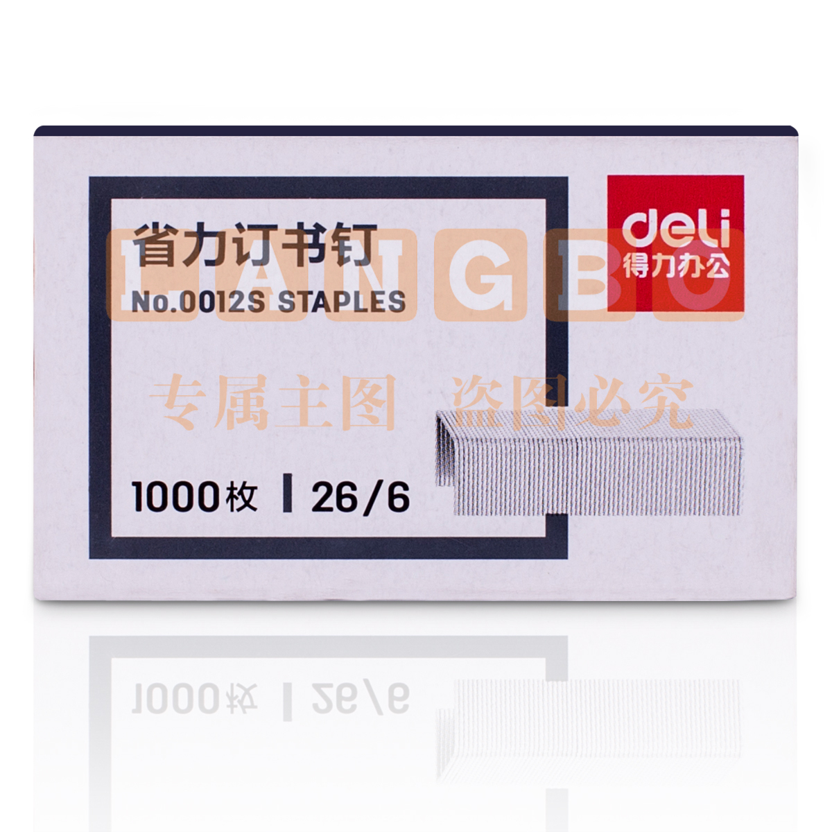 得力(deli)高强度订书钉 12#订书针 1000枚/盒 10盒装 办公用品 0012