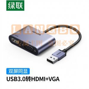 绿联 UGREEN 20518 USB3.0转HDMI/VGA转换器 笔记本接外置显卡 高清视频同屏扩展转接头线    bwsj-2022080724012