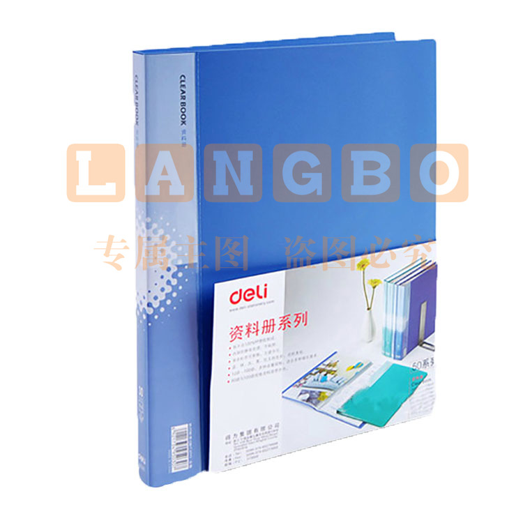 得力资料册 5030 A4 30页