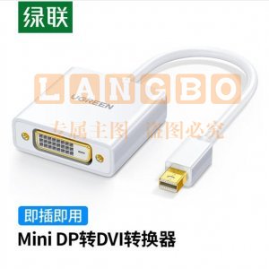 绿联 UGREEN 10402 Mini DP转DVI转换器 迷你dp雷电转接头