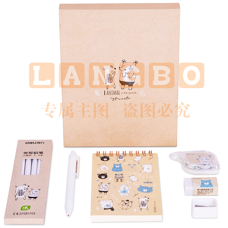 得力68886A文具礼盒套装