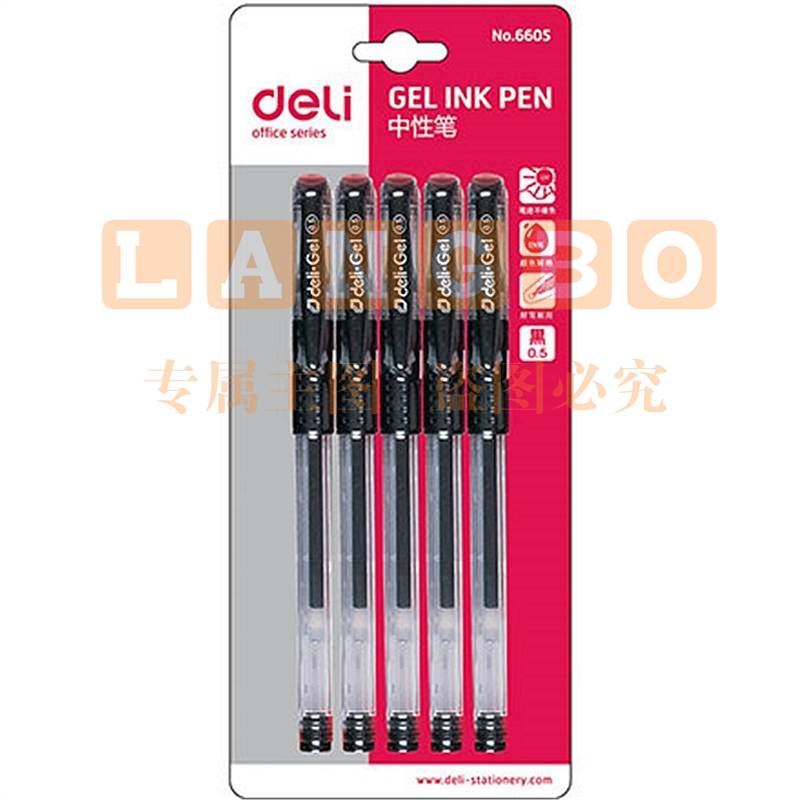 得力 6605 签字笔中性笔 0.5mm 5支/卡 (单位:卡) 黑色
