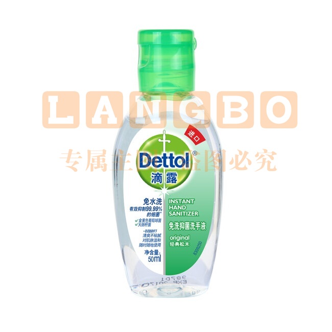 滴露（Dettol） 经典松木50ml 抑菌免洗洗手液 消毒凝胶bwsj-230208190450