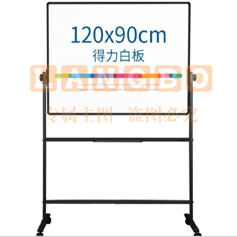 得力 7882 H型 双面白板 900*1200(银灰)(块)