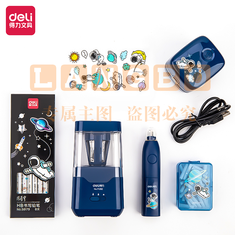 得力 68910 中国航天电动文具套装(蓝)(盒)