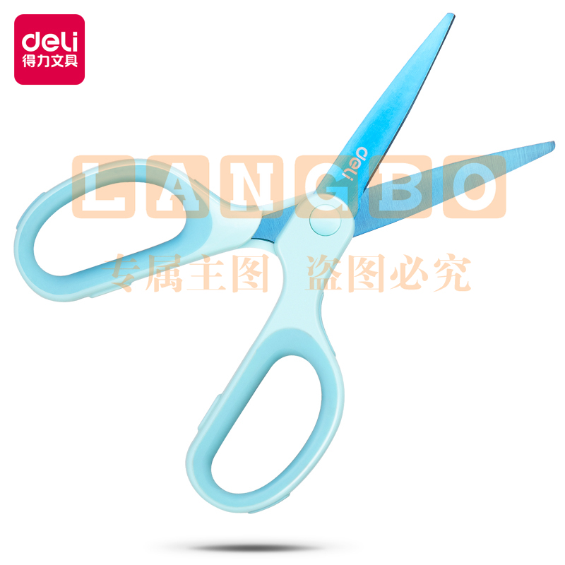 得力77750镀钛剪刀(蓝色)