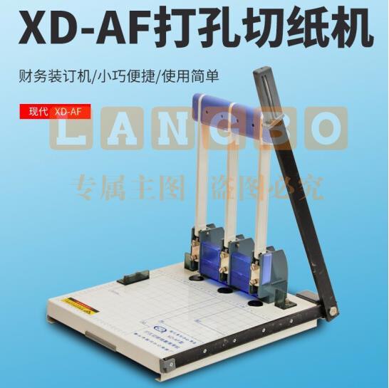 现代 XD-AF 三孔打孔机 带切刀 孔径5mm