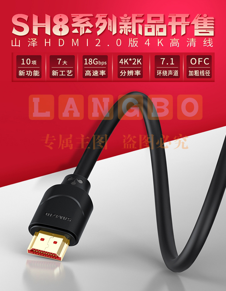 山泽(SAMZHE) HDMI线2.0版 4K数字高清线 3D视频线数据线 2米 18Gbps 投影仪电脑电视机机顶盒连接线 20SH8