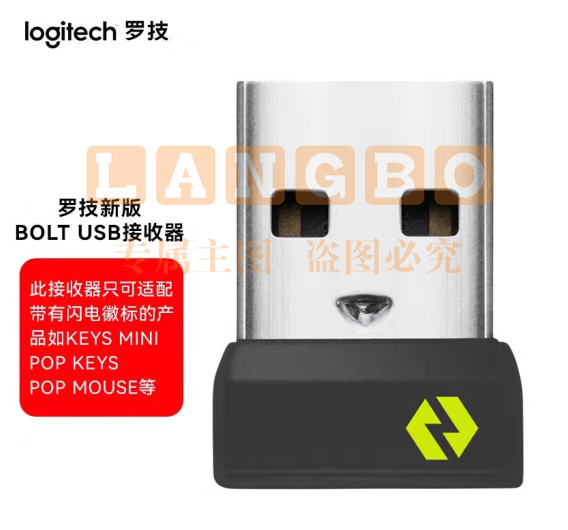 罗技（Logitech） 鼠标键盘USB接收器Bolt  USB稳定适配器 无线鼠标键盘电脑配件信号传输器 Bolt USB接收器