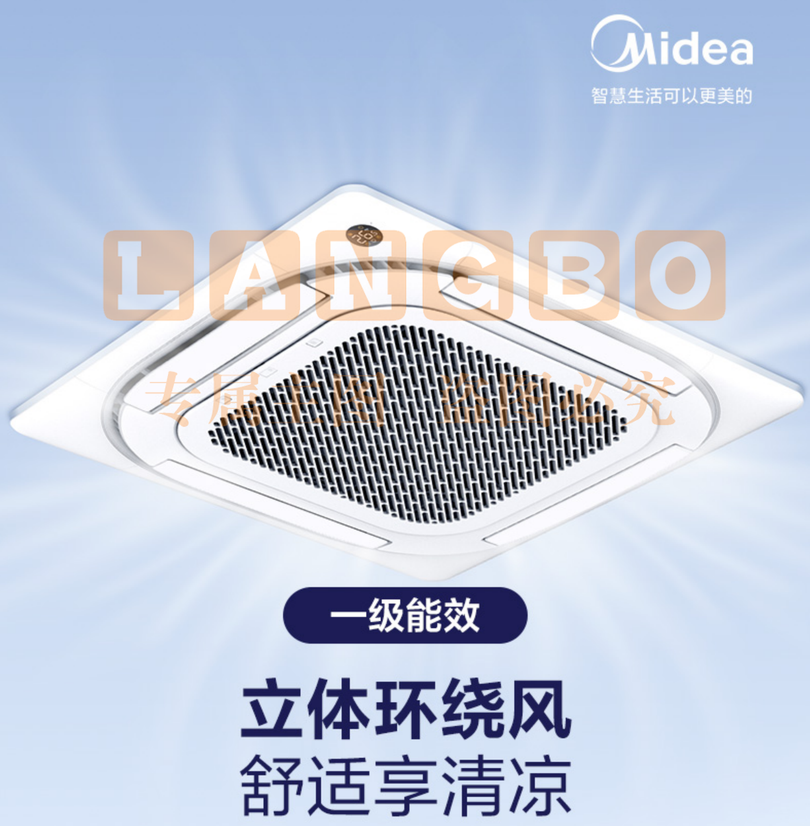 美的 (Midea) RFD-120QW/BSDN8Y-D(B1)A 5匹变频 一级能效【380V】 天花机