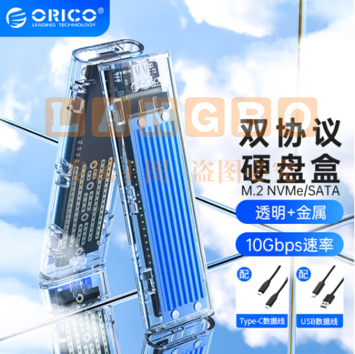 奥睿科(ORICO)M.2 NVMe/NGFF移动硬盘盒 Type-c3.1接口固态SSD外置盒 支持NVME/NGFF双协议 透明金属散热蓝双协议ORICO TCM2M-C3-BL-BP