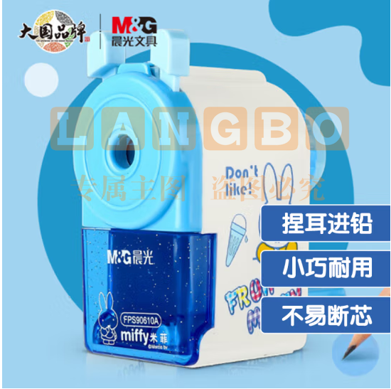 晨光米菲削笔机（圆）蓝FPS90610A