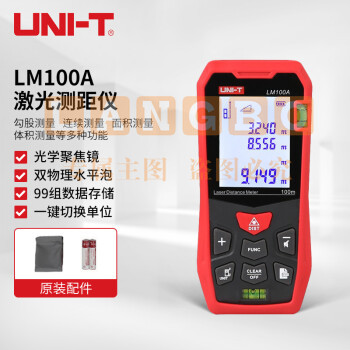 优利德（UNI-T）激光测距仪 电子尺 量房仪 LM100A