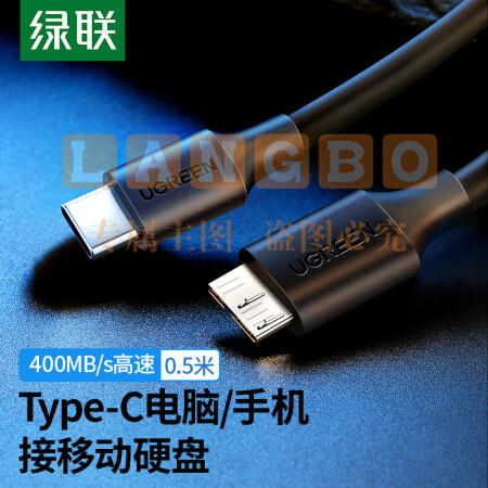 绿联（UGREEN）Type-C转Micro USB3.0硬盘数据连接线 适用Mac笔记本电脑接移动硬盘高速连接线 0.5米 90996