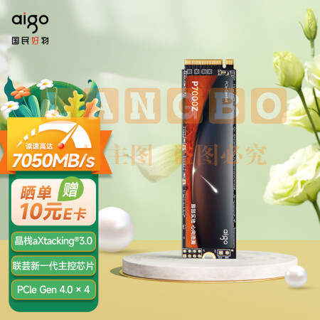 爱国者 (aigo) 2TB SSD固态硬盘 M.2接口(NVMe1.4) PCIe4*4 P7000Z 读速高达7450MB/s