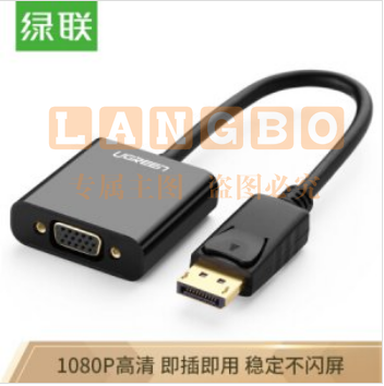 绿联 UGREEN 20415 DP转VGA转换器 DP109 DisplayPort转VGA母头高清转接线头