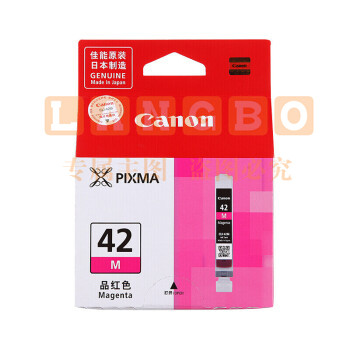 佳能（Canon）CLI-42 M品红色墨盒适用PRO-100 原装打印机墨盒