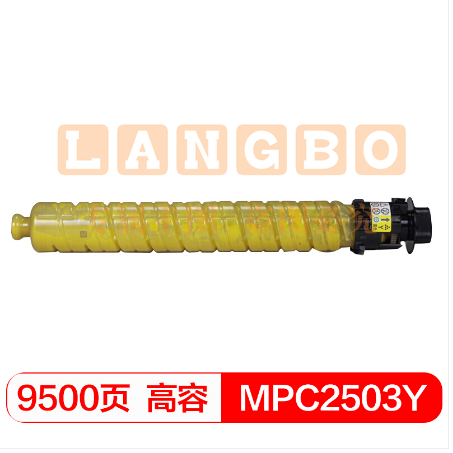 befon得印 MPC2503大容量黄色墨粉盒(适用理光 MPC2011SP/C2004SP/C2504SP/C2503SP)