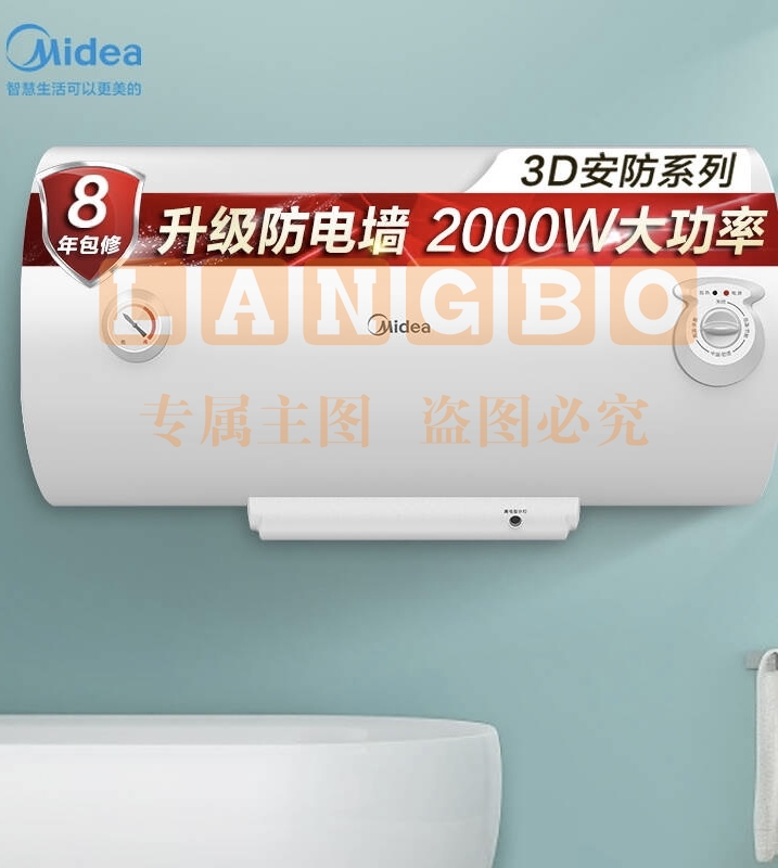 美的(Midea)F40-A20MD1(HI)2000W电热水器40升 防电墙升级版