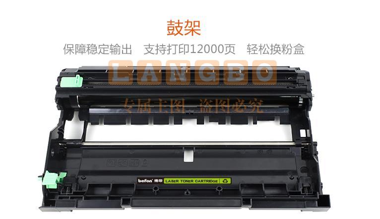 得印DR2450硒鼓架 适用兄弟7190DW/MFC7895DW粉盒 HL-2595DW DCP-7195DW L2550DW 7090DW打印机硒鼓组件