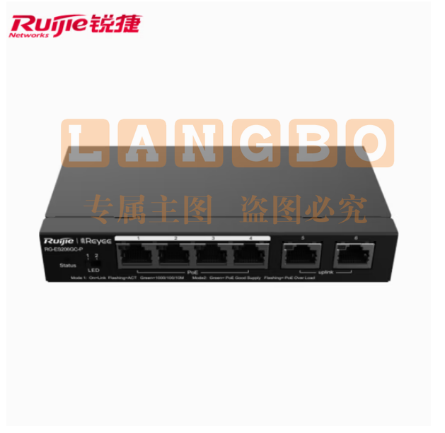 锐捷RG-ES206GC-P 6口千兆Poe交换机 智能网管型 企业办公监控工程交换器分线器