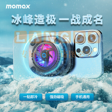 摩米士MOMAX手机散热器MagSafe磁吸半导体制冷冰封散热背夹适用iPhone14/13/12ProMax直播降温神器