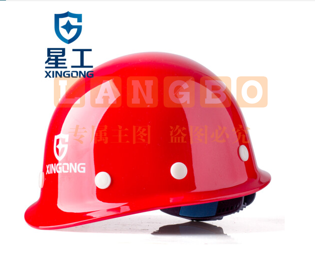 星工（XINGGONG）安全帽工程工地建筑施工劳保防砸领导电工安全头盔 红色XGA-1