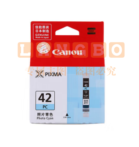 佳能(Canon) CLI-42 PC照片青色墨盒 适用PRO-100