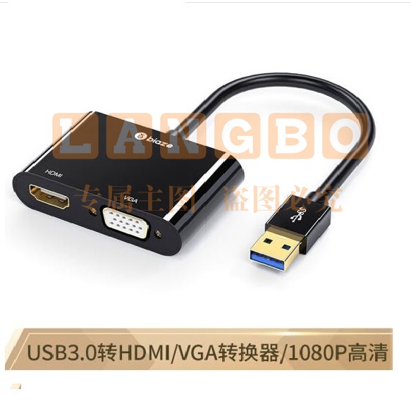 毕亚兹  USB3.0转HDMI+VGA转接头   USB转HDMI ZH26