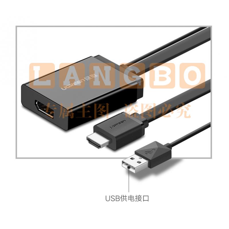 绿联 HDMI转DP转换器 Displayport母4K高清视频线 笔记本电脑PS4接显示器转接头线 0.5米