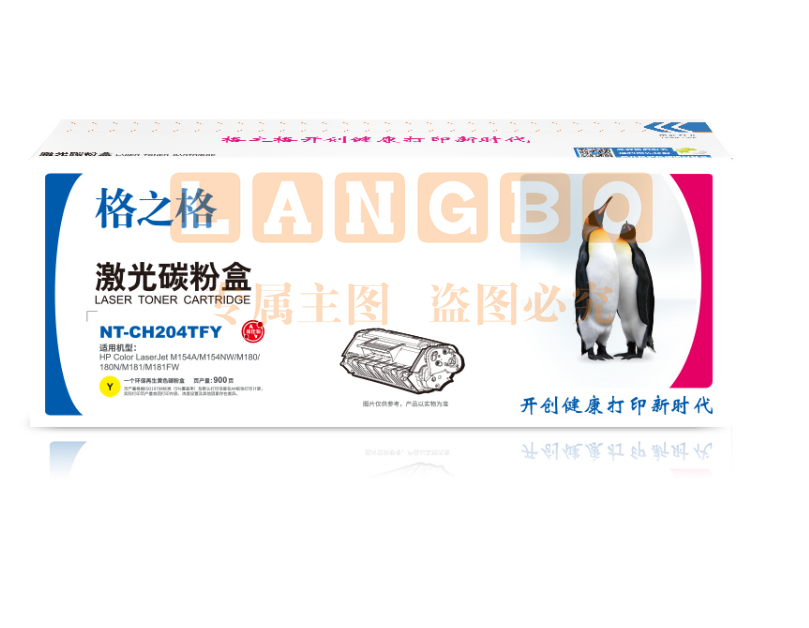 格之格NT-CH204TFC 碳粉盒蓝色 带芯片适用于：惠普M154A/M154NW/M180/180N/M181/M181FW