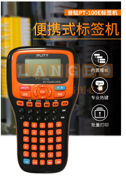 普贴标签机PT-100E手持便携式电力通信机房网络线缆网线标签打印机不干胶贴纸办公小型打标机 标配+包+电池