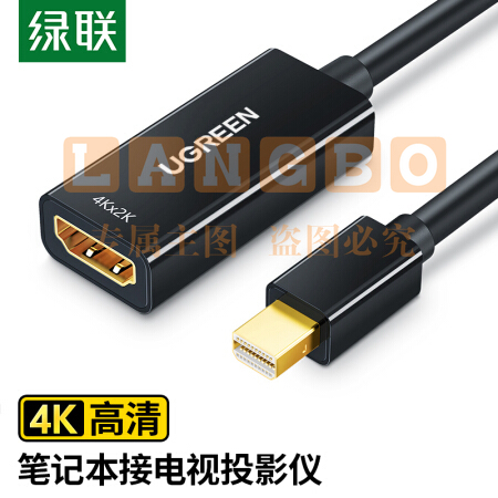 绿联40360 Mini DP转HDMI转换器线 4K迷你DP雷电2公转母接头 苹果微软Surface笔记本电脑接电视显示器投影仪