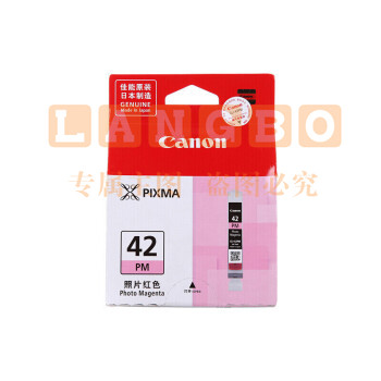 佳能（Canon）CLI-42 PM照片红色墨盒适用PRO-100 原装打印机墨盒