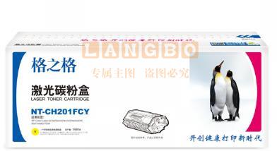 格之格NT-CH201FCY 碳粉盒黄色 适用于HPColorLaserJetM252/252N/252DN/252DW