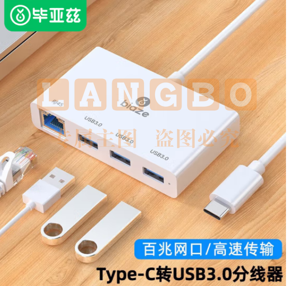 毕亚兹 USB-C扩展坞 Type-C转USB3.0分线器带网口 HUB集线器多接口拓展 R45