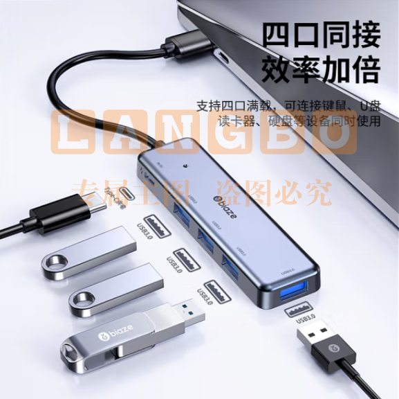 毕亚兹 USB3.0分线器扩展坞高速4口集线器HUB拓展坞带电源口 HUB36