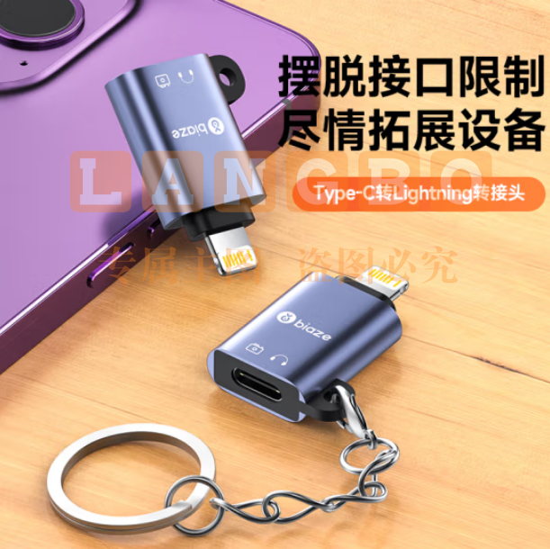 毕亚兹 苹果数据线转接头Type-C转Lightning安卓华为usb-c充电线iPhone转换器头【U盘+充电+耳机转接】A74