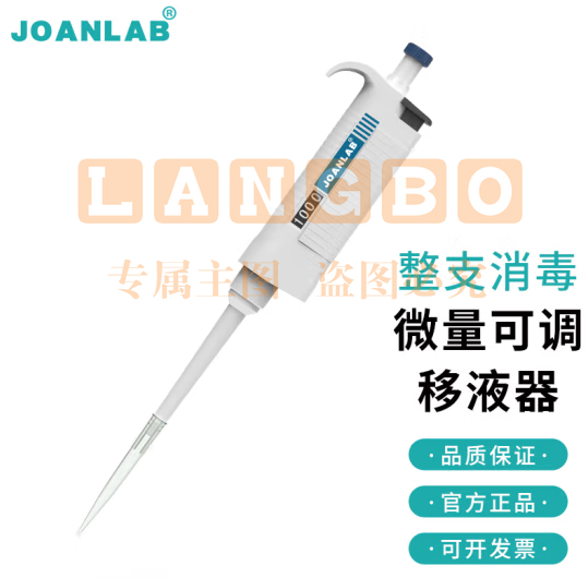 群安仪器 JOANLAB 排枪移液枪单道可调加样枪 可整支消毒微量移液器枪实验室 P系列（整支消毒） 100-1000ul