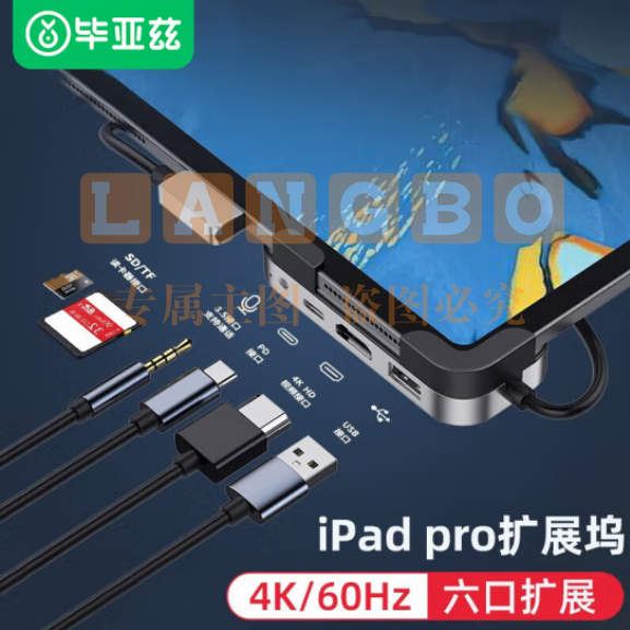 毕亚兹 iPad pro扩展坞六合一 Pro/Air4平板专用配件HUB充电 Type-c手机USB拓展坞投影HDMI/PD充电转接头 R33